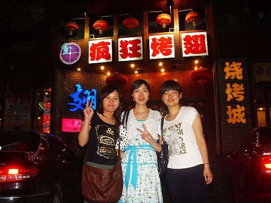 八公山烤翅吧
