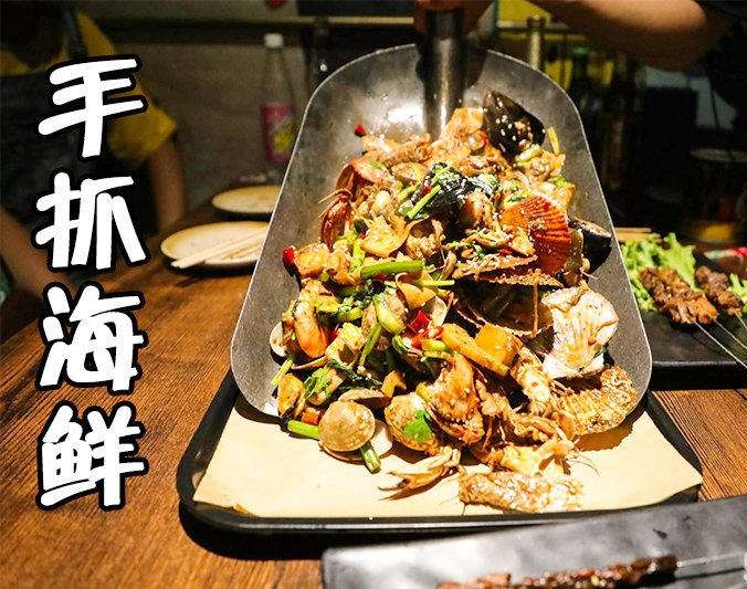 八公山手抓海鲜加盟店